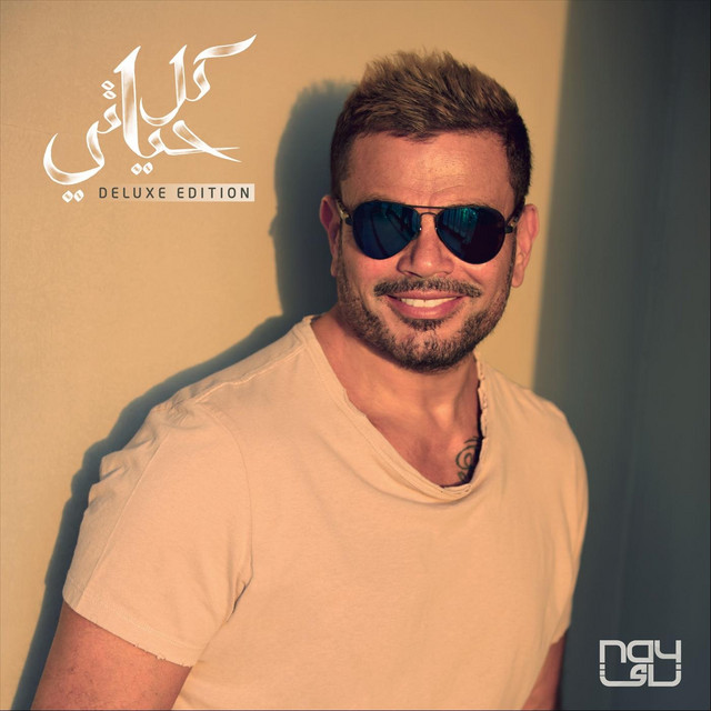 Kol Hayaty cover art