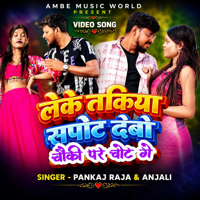 Pankaj Raja