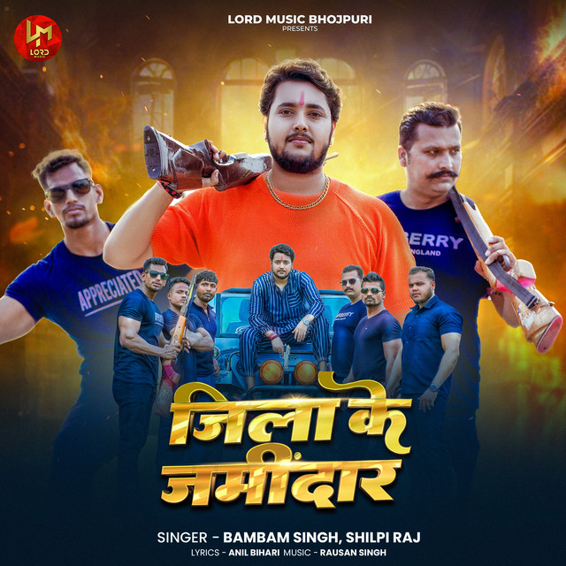 Jila Ke Jamidar cover art