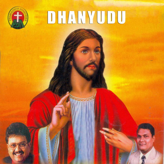 Yehova Gudaramulo cover art