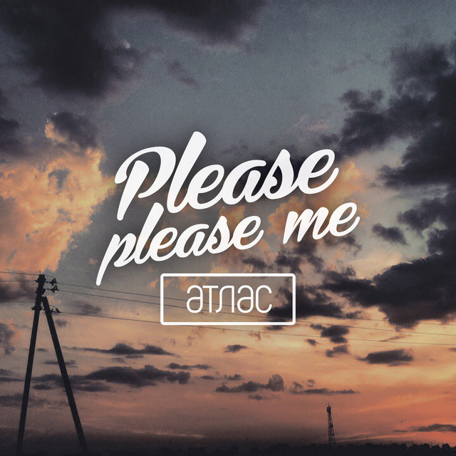 Атлас cover art