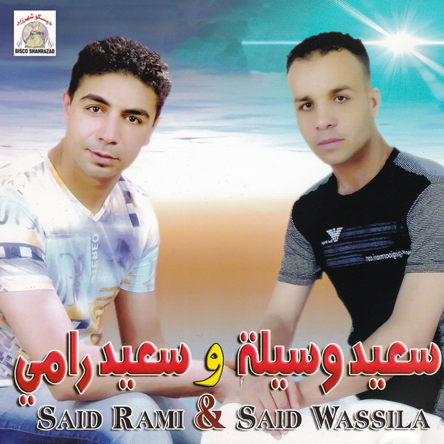 Yallah Yallah cover art