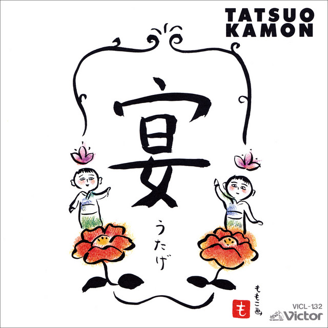 Utage cover