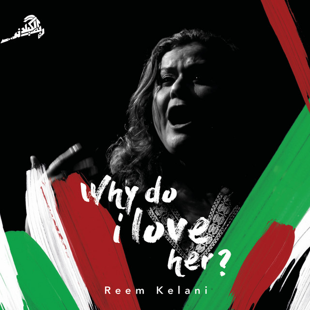 Reem Kelani Photo
