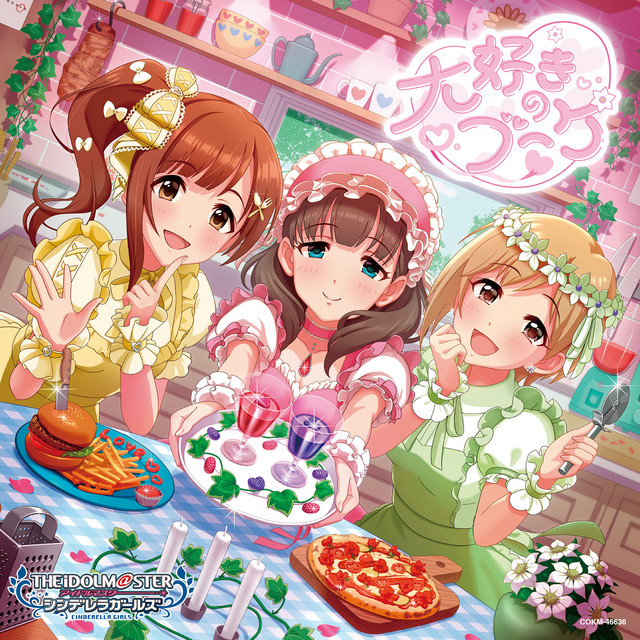 シンデレラNo.1 - 西園寺琴歌ソロ・リミックス - song and lyrics by