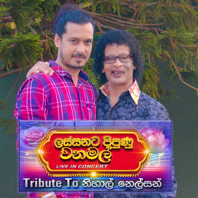 ලස්සනට පිපුණු වනමල් Tribute To Nihal Nelson cover art