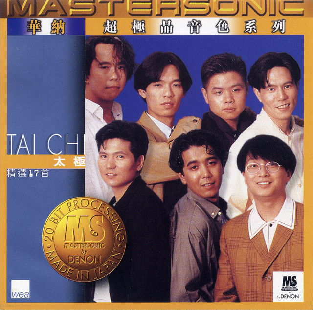 Tai Chi 24K Mastersonic Compilation cover art