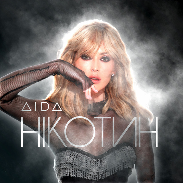 Обкладинка: Нікотин — AIDA