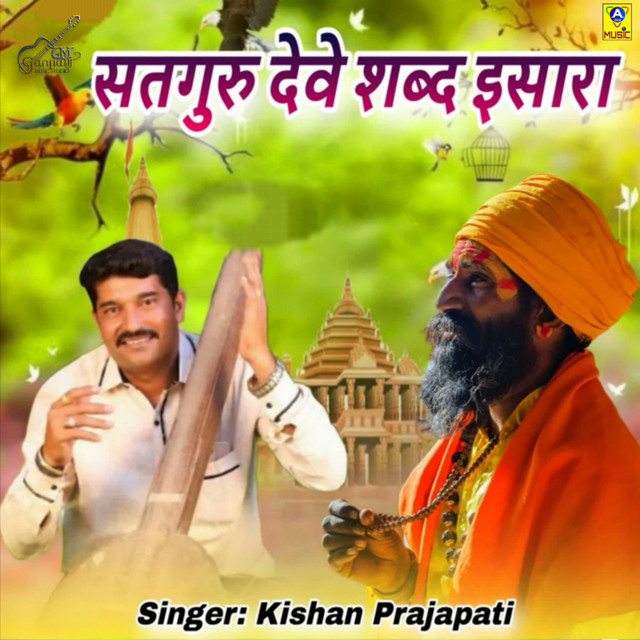 Kishan Prajapati