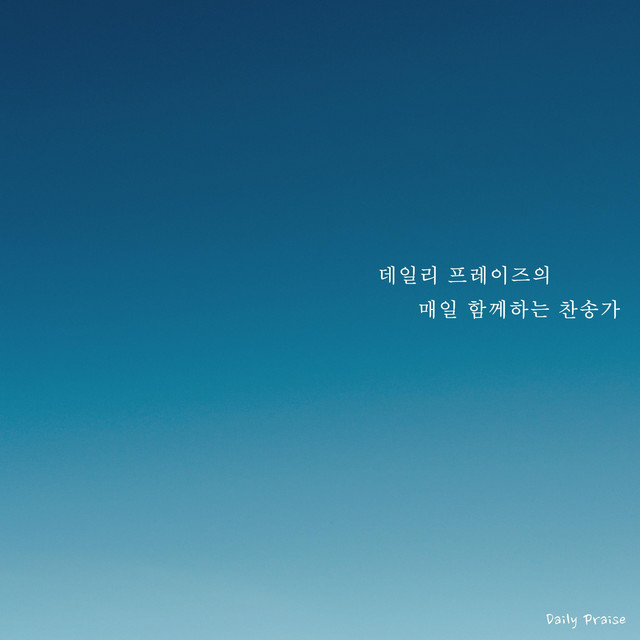 The Piano Hymns Best 2 cover art