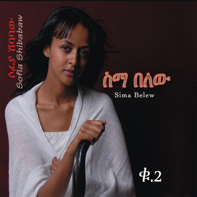 Sima Belew, Vol. 2 cover art