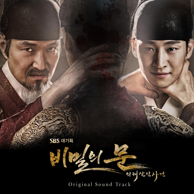 Secret Door (Original Television Soundtrack) - Compilation by