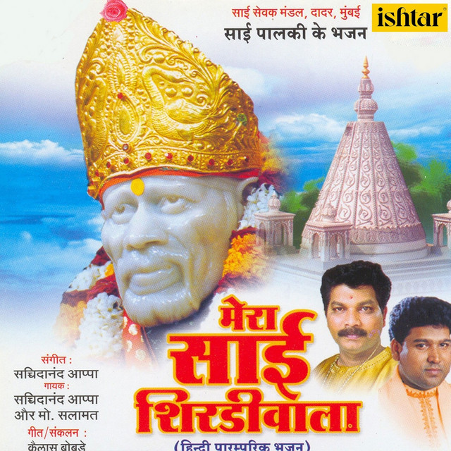Bharat Mein Phir Se Aaja cover art