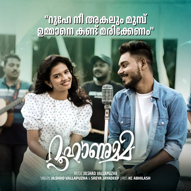 KC ABHILASH, Jilshad Vallapuzha & Sreya Jayadeep - Roohe Nee Akalum (From "Roohanumma")