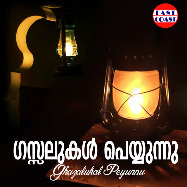 Ghazalukal Peyunnu cover art