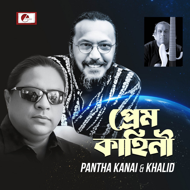 Prem Kahini cover art