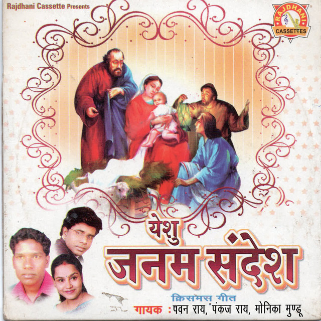 Yesu Janam Sandesh cover art