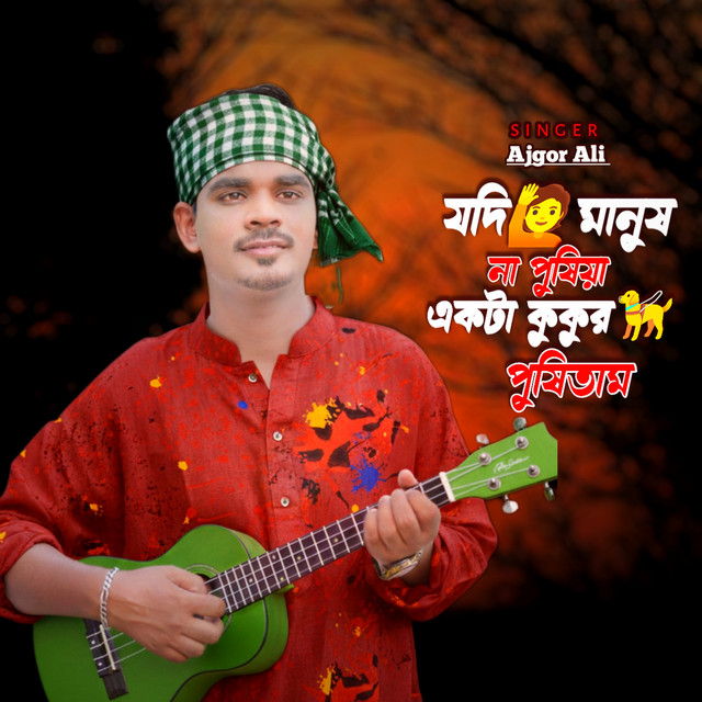 Jodi Manus Na Pusiya Akta Kukur Pusitam - song and lyrics by Ajgor Ali ...