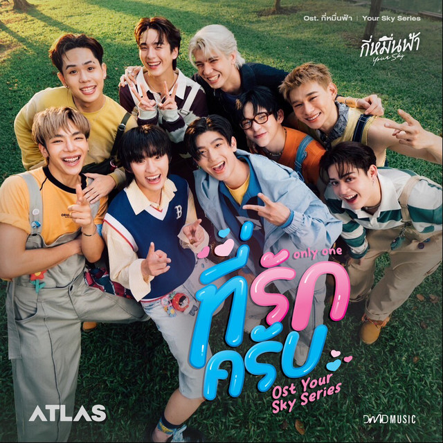 ATLAS - ที่รักครับ (Only One) [Original Sound Track From'กี่หมื่นฟ้า Your Sky Series']