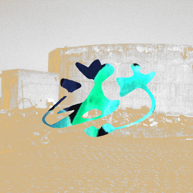 Elvau (DJ Koze Remix) artwork
