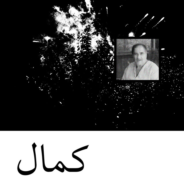 Kamal