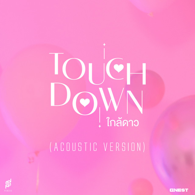 TOUCHDOWN (ใกล้ดาว) - Acoustic Version