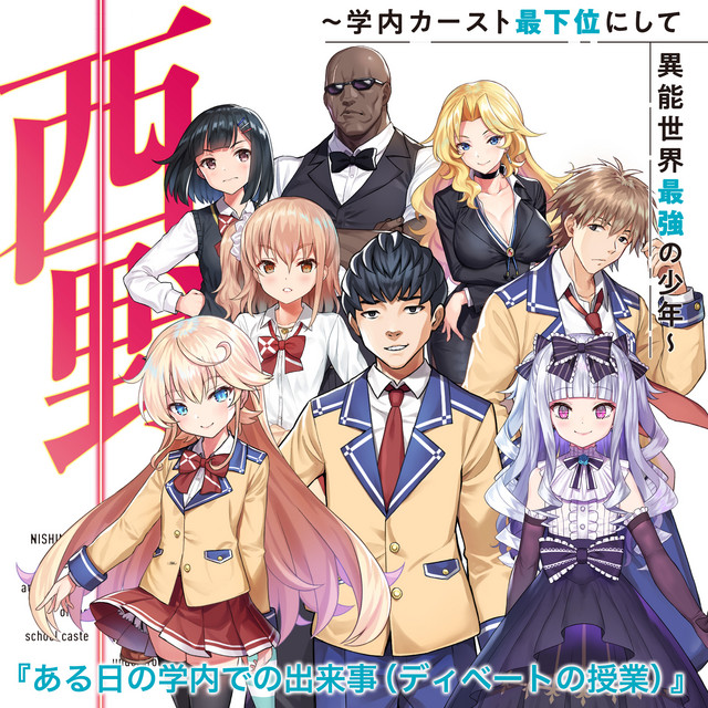 Nishino1 - song and lyrics by Nishino (CV:Hiroyuki Kagura), Rose