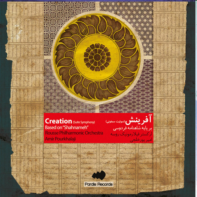 Creation Suite Symphony cover art