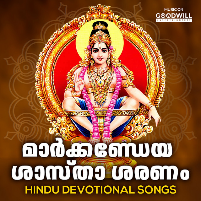 Markandeya Sastha Saranam cover art
