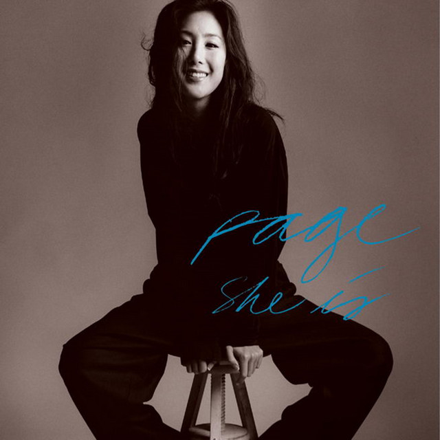 미안해요 cover art