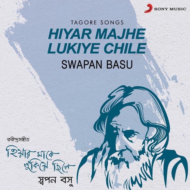 Gram Chara Oi Ranga Matir Poth cover art