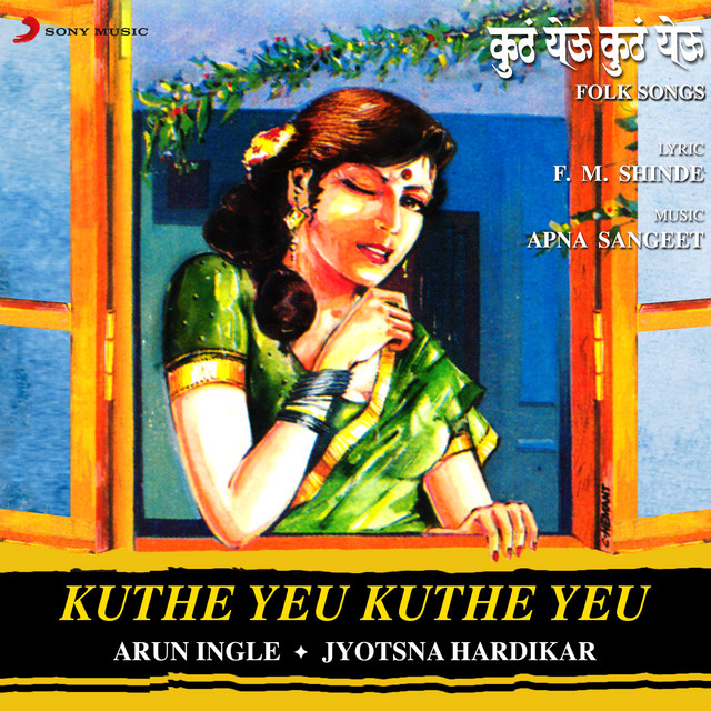 Kuthe Yeu Kuthe Yeu cover art