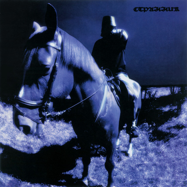 Странник cover art