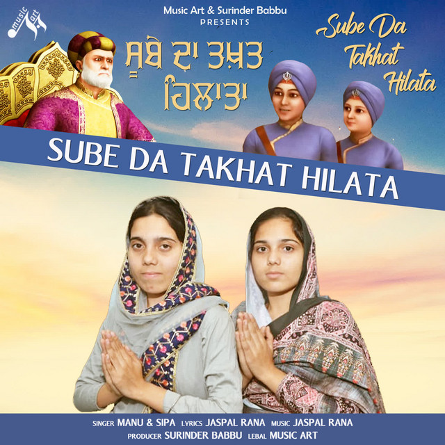 SUBE DA TAKHAT HILATA - Single by Manu | Spotify