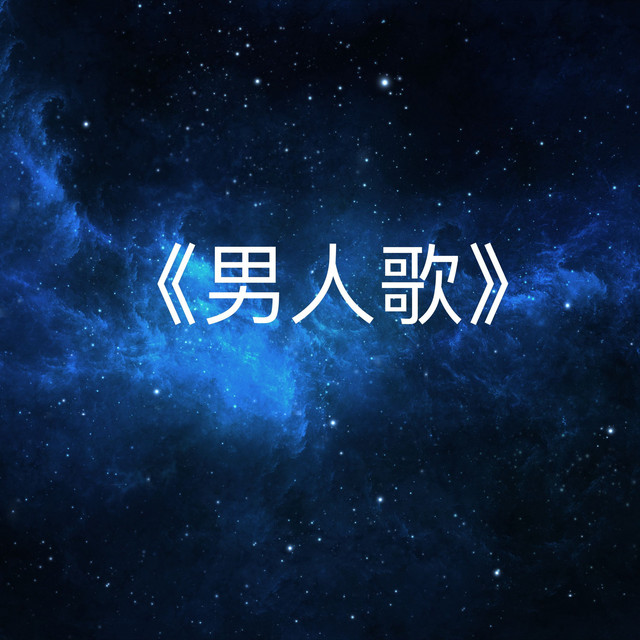 Ray Chan Spotify