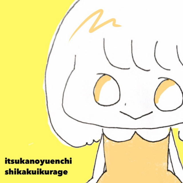 しかくいくらげ Spotify