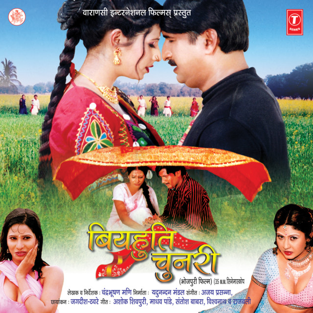 Biyhuti Chunri cover art