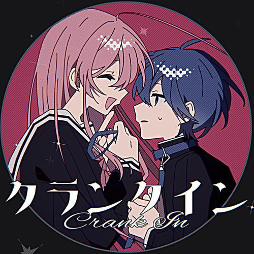 クランクイン album image