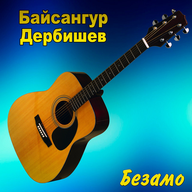Новогодние Песни На Гитаре