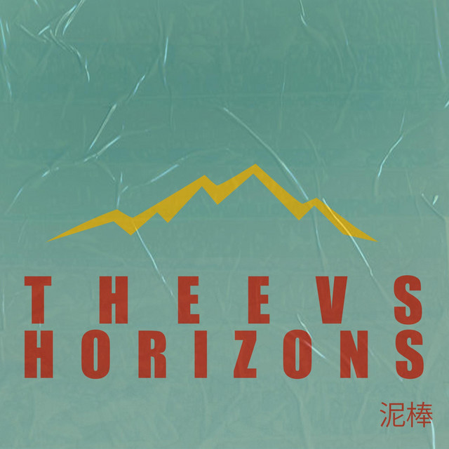 Horizons cover art