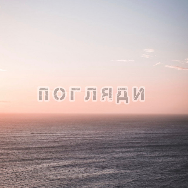 Обкладинка: Погляди — Avr