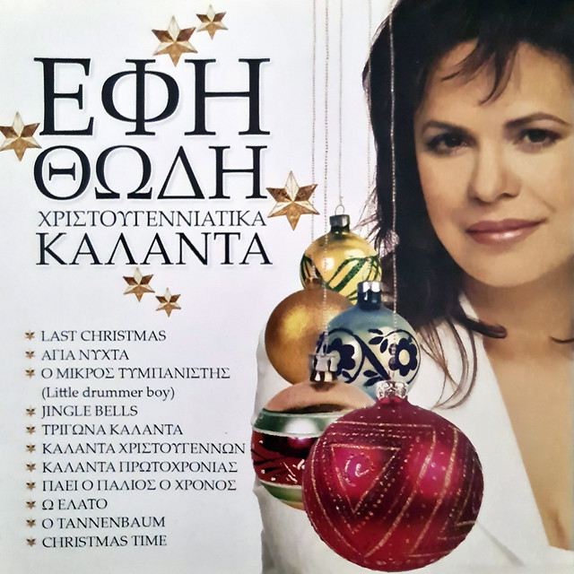 Hristougenniatika Kalanta cover art