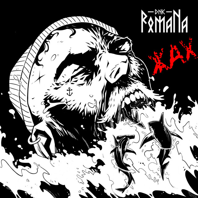 Обкладинка DNK RomaNa — Жах