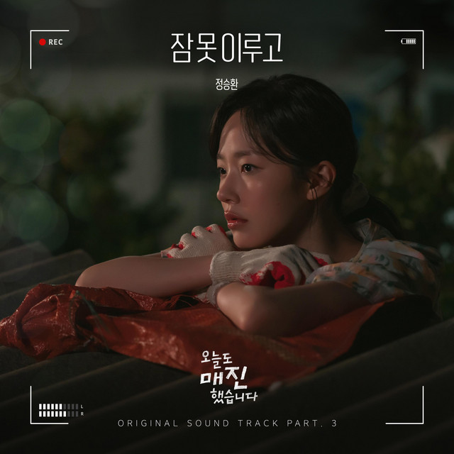 Sleepless (from Sold Out On You (Original Soundtrack) Part 3)