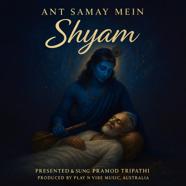 Ant Samay Mein Shyam