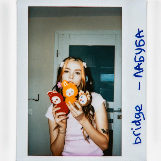 ЛАБУБА cover art