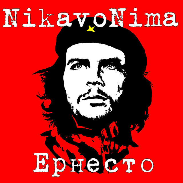 Обкладинка: Ернесто — Nikavonima