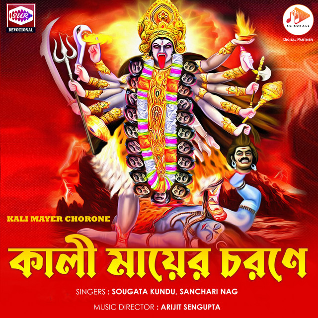 Kali Mayer Chorone cover art