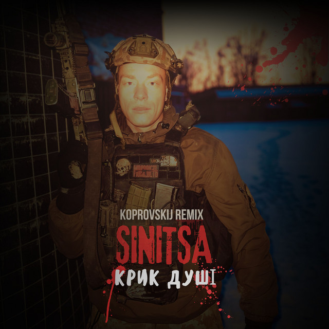 Обкладинка: КРИК ДУШІ - Remix — SINITSA