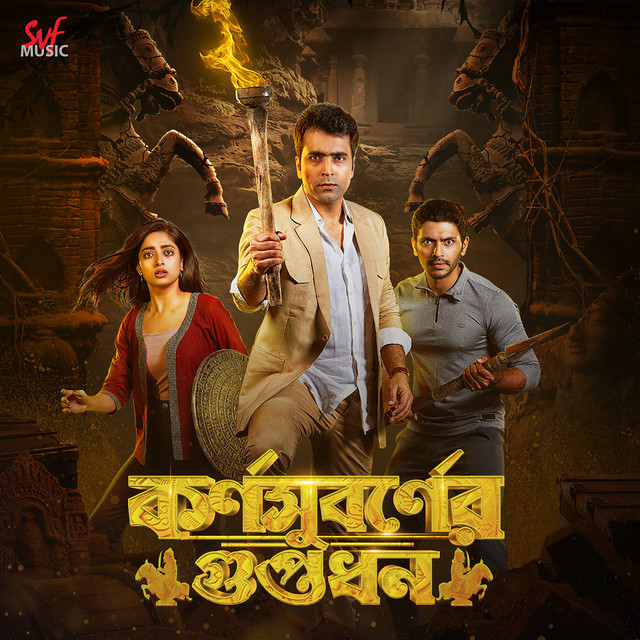 Karnasubarner Guptodhon (Original Motion Picture Soundtrack) cover art
